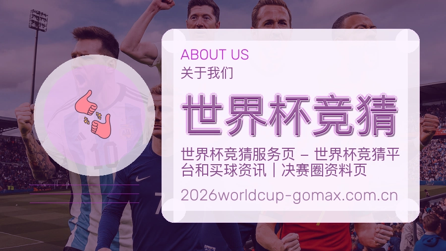 品牌官方介绍