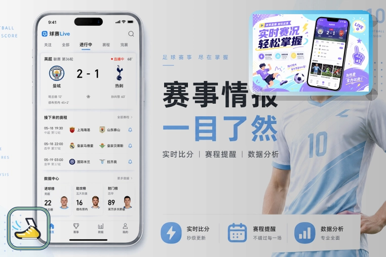 推荐五大联赛